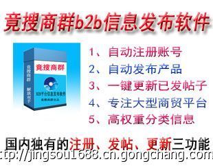 最新原创免费网络推广软件,网络营销软件_数码、电脑_世界工厂网