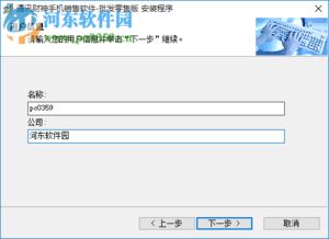 通讯财神手机销售管理软件 通讯财神手机销售管理软件下载 2018 官方版 河东下载站
