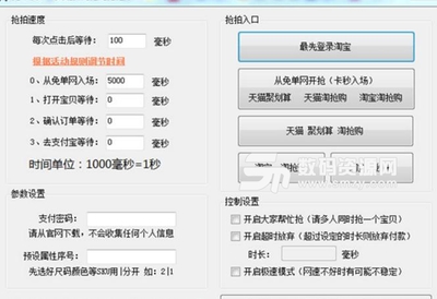 易淘产品销售跟踪软件正式版下载(淘宝销售分析) v2.0.0.3 最新版 - 数码资源网