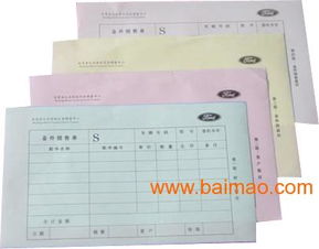 内蒙办公用品印刷公司 青海办公用品印刷厂家,内蒙办公用品印刷公司 青海办公用品印刷厂家生产厂家,内蒙办公用品印刷公司 青海办公用品印刷厂家价格