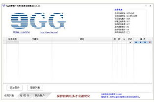 流量刷和9gg引擎推广大师对比 zol下载