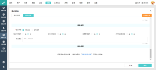 广州容易上手家纺erp系统