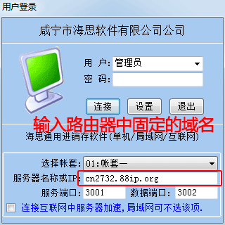 远程专用路由器设置 进销存管理软件 销售管理软件