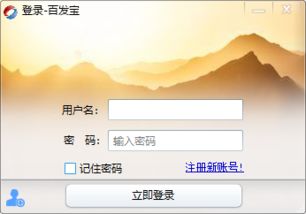 时空宝下载 时空宝网络营销软件v1.0 官方版 腾牛下载