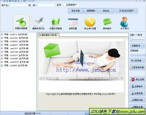 jz5u绿色下载站2015年1月16日绿色精品更新