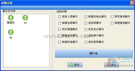 【通用五金交电销售管理软件】通用五金交电销售管理软件 V7.21官方免费下载_正式版下载