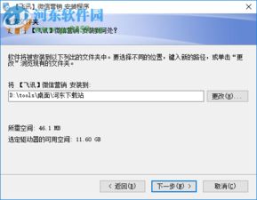 飞讯微信营销软件破解版 飞讯微信营销软件下载 6.7 官方版 河东下载站
