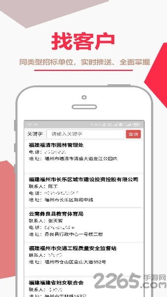 销售一套免费下载 销售一套软件下载v1.3.9 官方安卓版 2265安卓网