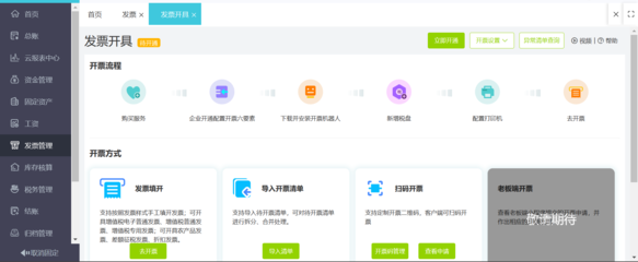 化妆品进销存财务服装软件