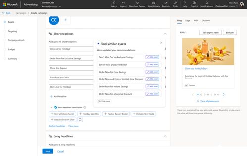 生成式ai重塑全线产品 微软广告平台推出人工智能副驾 copilot