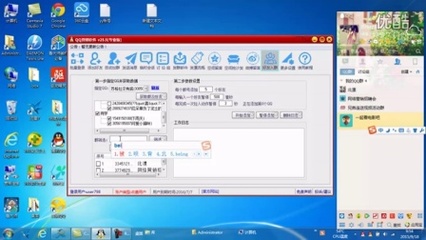 百分百QQ营销软件使用教程