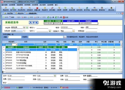 易特汽配销售管理软件信息,使用方法,免费下载