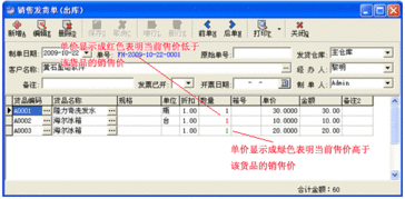 销售管理软件免费下载 最实用,好用的销售管理软件 商品销售管理软件免费下载