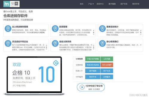 盘点五款好用的进销存软件免费版