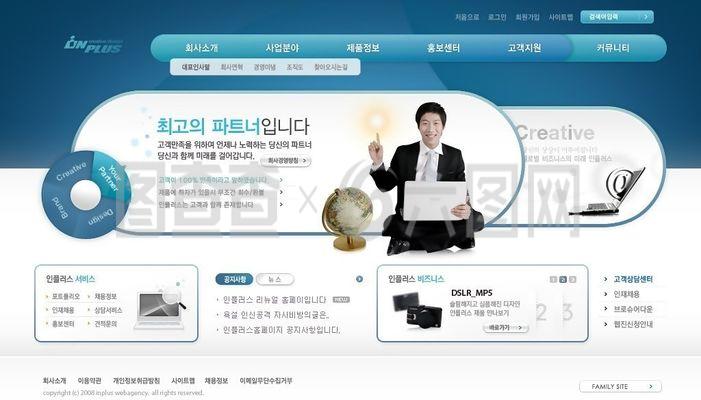 软件销售代理公司网页模板
