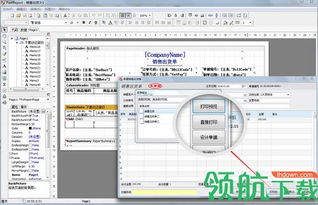 方可销售单打印软件