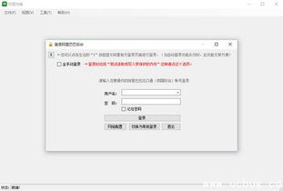 阿里先锋破解版下载 阿里先锋 自动化营销软件 v5.8.598 最新版 ucbug下载站