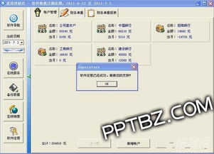 速用进销存软件ⅲ破解版下载