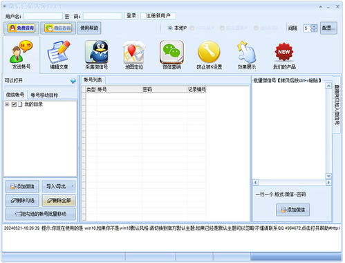 微信营销大师软件下载 石青微信营销大师官方版下载 v1.7.0.1绿色版