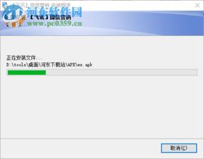 飞讯微信营销软件破解版 飞讯微信营销软件下载 6.7 官方版 河东下载站