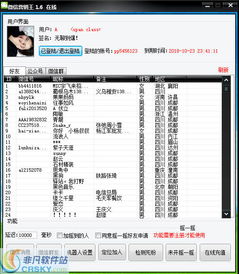 盛飞微信营销王界面预览 盛飞微信营销王界面图片
