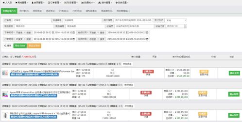 行业产品 o2o门店管理系统 人人店 会员管理系统 会员积分系统 会员卡管理软件 进销存管理系统 连锁店管理系统 会员营销系统 会所管理系统