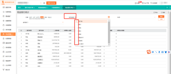 做统计需要会erp软件