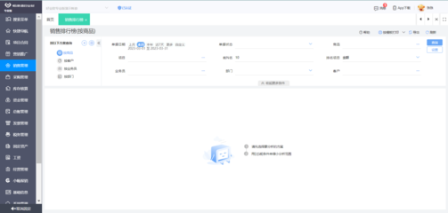 义乌工厂erp系统费用