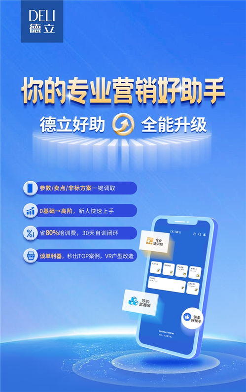 强基固本 破局攻坚 德立济南地区销售精英培训会圆满收官,助力终端业绩增长