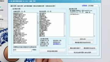 me智搜客户软件 邮件营销的个人频道