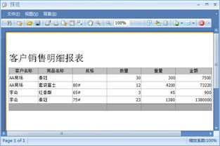傲蓝果蔬冷库软件 苹果冷库管理软件 果品冷库管理软件 果蔬冷库管理系统 冷库果蔬保鲜管理软件