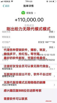 好友宝怎么加盟怎么代理 好友宝怎么赚钱的