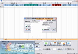 畅销电动车销售管理软件 3.7.6 双击进货记录即实现销售