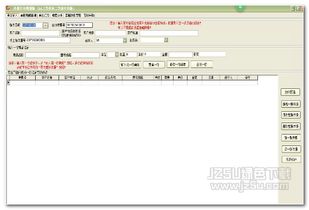 通用销售出库单打印工具 通用销售出库单打印软件 v31.3.8 最新版 jz5u绿色下载站