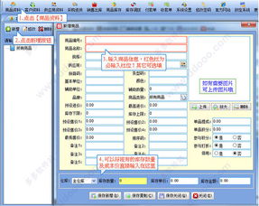 易特出入库管理软件 易特出入库管理软件 v15.1官方单机版