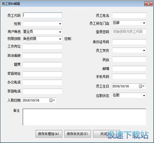 专业珠宝销售管理软件下载
