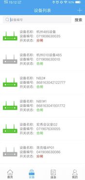 宏秀断路器