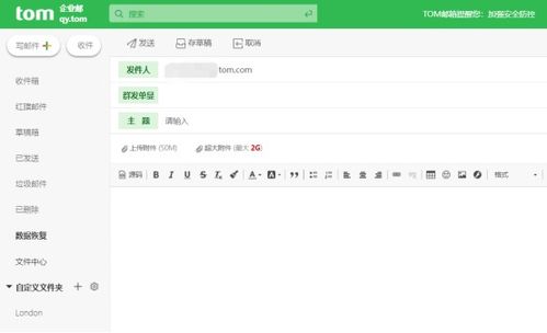 企业邮件营销必须用群发软件 电子邮件营销真正的技巧你知道吗
