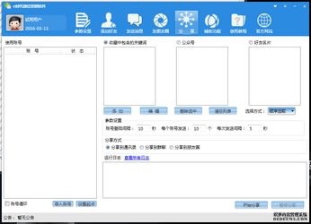 cf穿越火线和e时代微信加群群发软件对比 zol下载