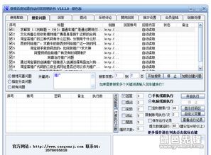 草根知道自动问答营销软件 知道自动问答软件 v13.2 最新版软件下载