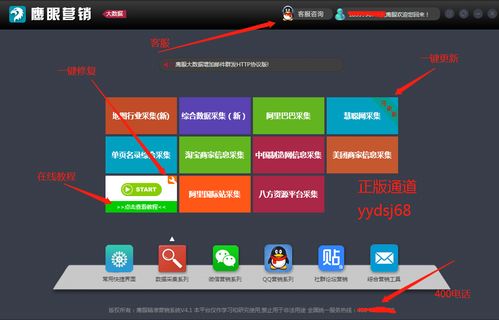 大数据智能营销软件多少钱 智能营销笔记本 郑州鹰眼大数据