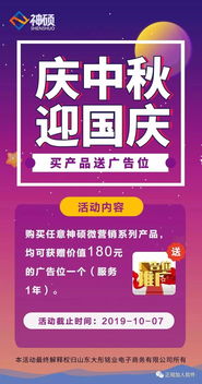 加人软件活动来了