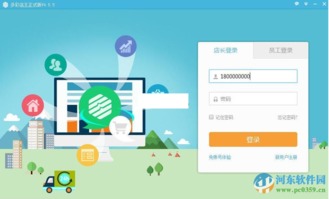 多彩店王进销存管理软件