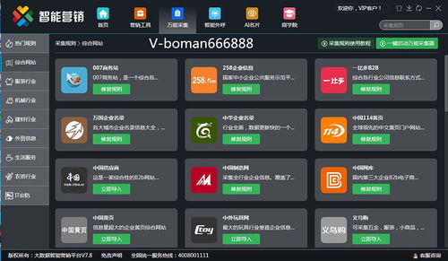 如何巧妙使用云集智联大数据智能营销系统进行拓客