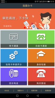 金融营销一体机软件2017官方版下载 金融营销一体机软件app最新版下载v9.0 正式版 腾牛安卓网