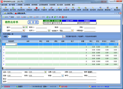 易特进销存企业版(工厂管理软件,产品进销存软件免费下载)