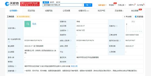 荣耀成立软件技术新公司 注册资本约9.58亿